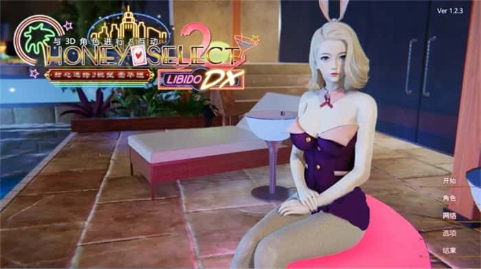 甜心选择2（Honey Select 2）游戏封面